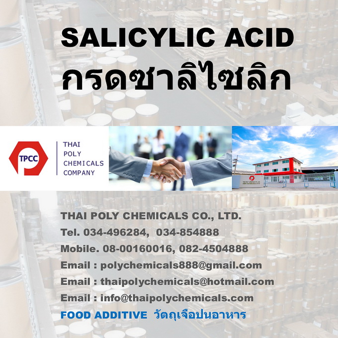 Salicylic acid, กรดซาลิซิลิก, กรดซาลิไซลิก, ซาลิซิลิกแอซิด, กรดบีเอชเอ, ซาลิซิลิค